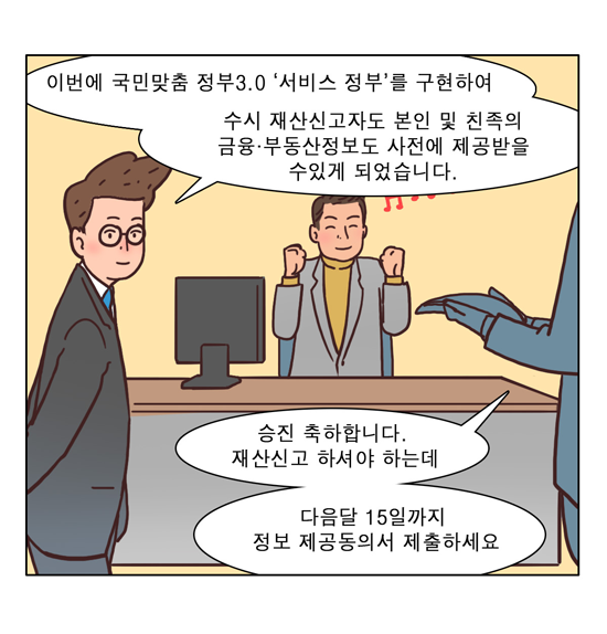 웹툰 13페이지 중 11페이지