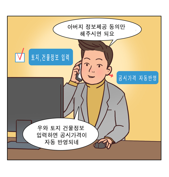 웹툰 13페이지 중 12페이지