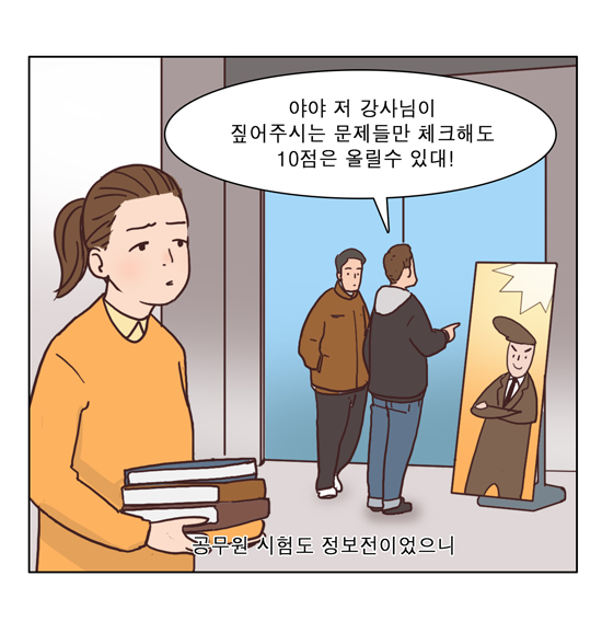 웹툰 13페이지 중 5페이지