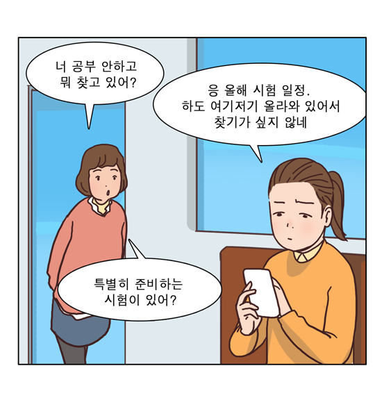 웹툰 13페이지 중 6페이지