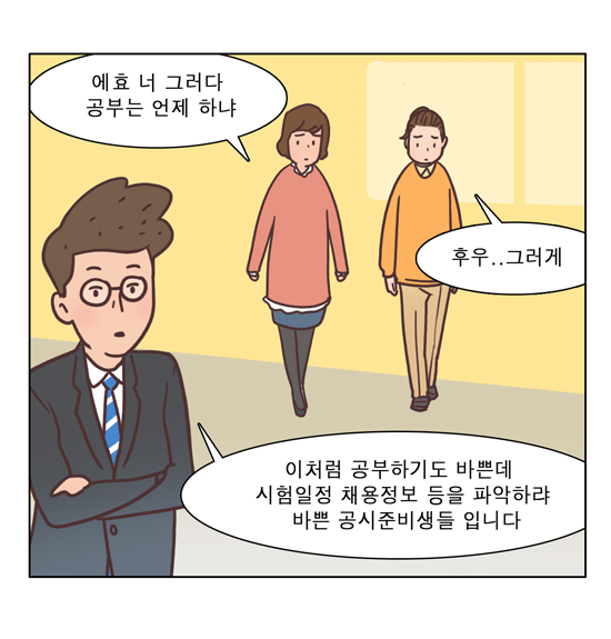 웹툰 13페이지 중 8페이지
