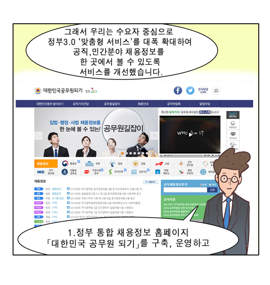 웹툰 13페이지 중 9페이지