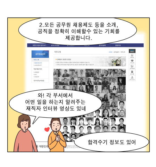 웹툰 13페이지 중 10페이지