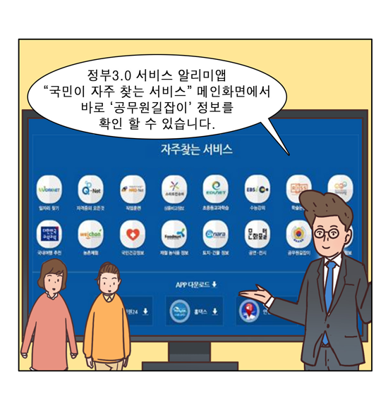 웹툰 13페이지 중 12페이지