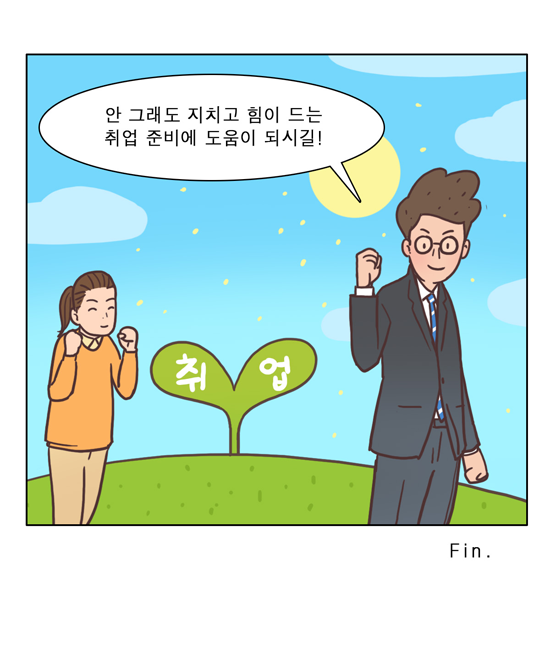 웹툰 13페이지 중 13페이지