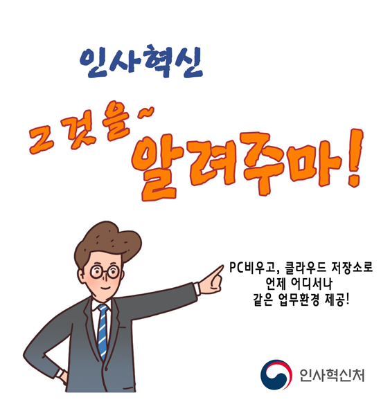 웹툰 14페이지 중 1페이지