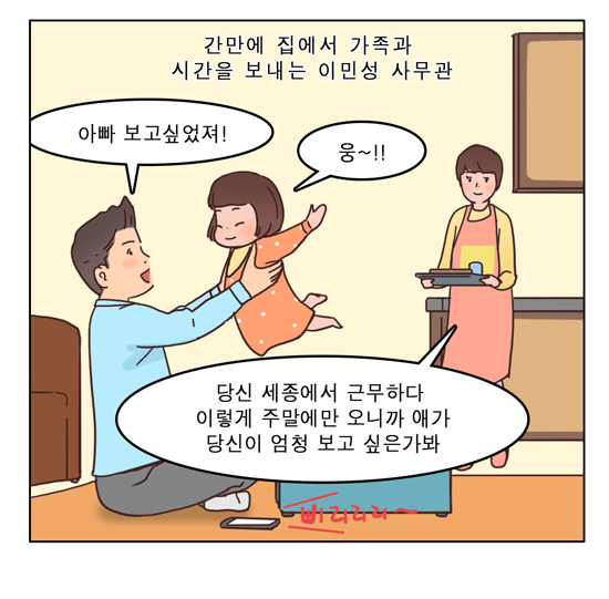 웹툰 14페이지 중 2페이지