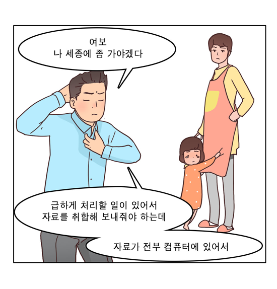 웹툰 14페이지 중 4페이지