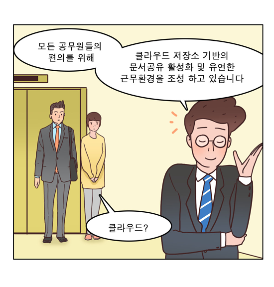 웹툰 14페이지 중 7페이지