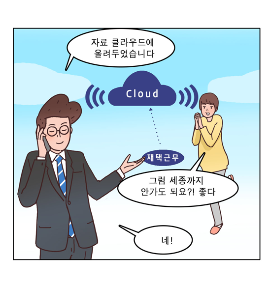 웹툰 14페이지 중 11페이지