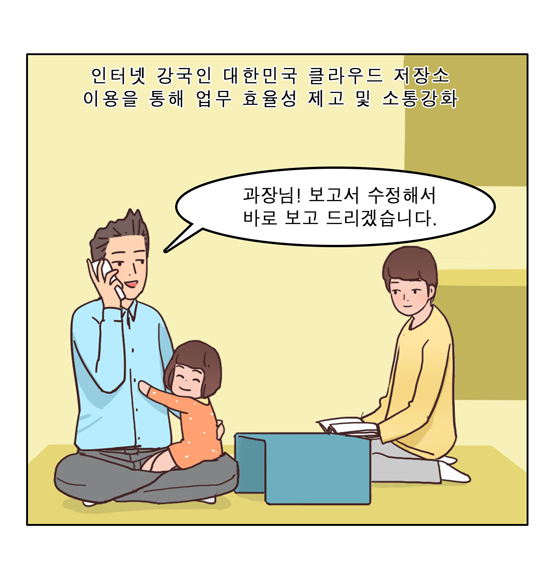 웹툰 14페이지 중 12페이지