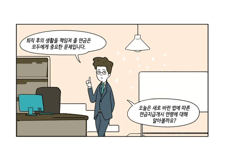 웹툰 23페이지 중 2페이지