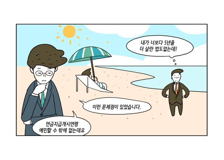 웹툰 23페이지 중 4페이지