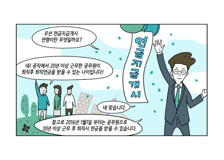 웹툰 23페이지 중 6페이지