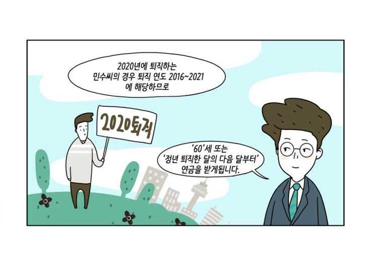 웹툰 23페이지 중 8페이지