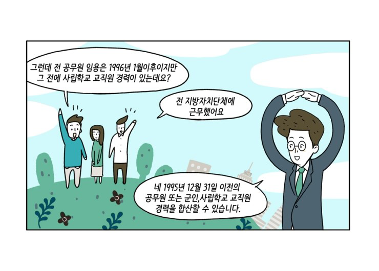 웹툰 23페이지 중 13페이지