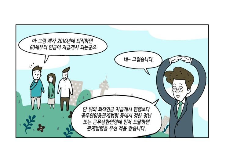 웹툰 23페이지 중 18페이지
