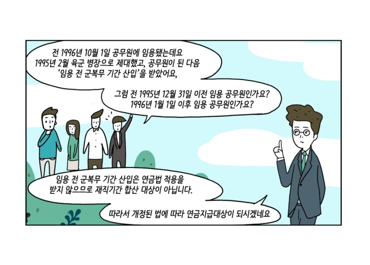 웹툰 23페이지 중 19페이지