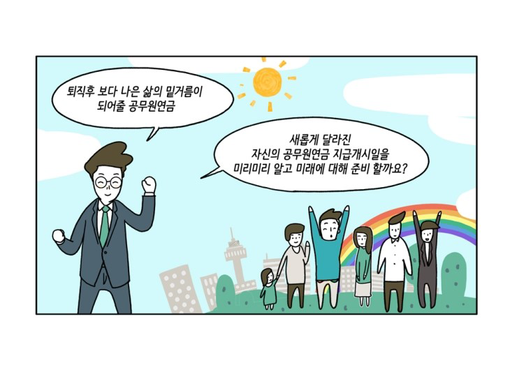 웹툰 23페이지 중 21페이지