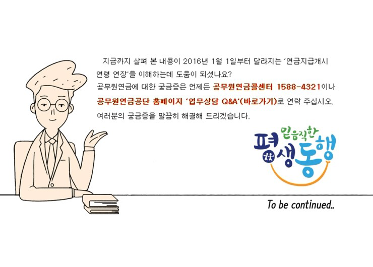 웹툰 23페이지 중 22페이지