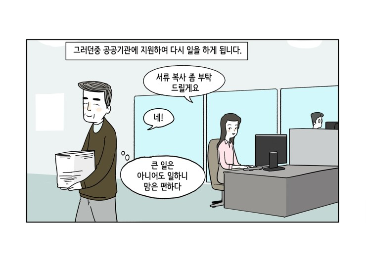 웹툰 24페이지 중 3페이지