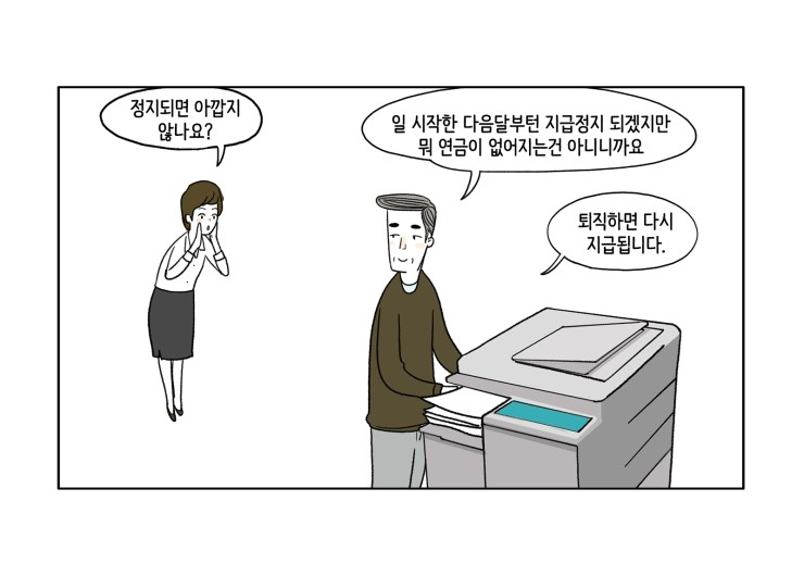 웹툰 24페이지 중 5페이지