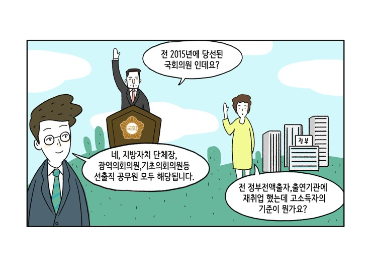 웹툰 24페이지 중 8페이지