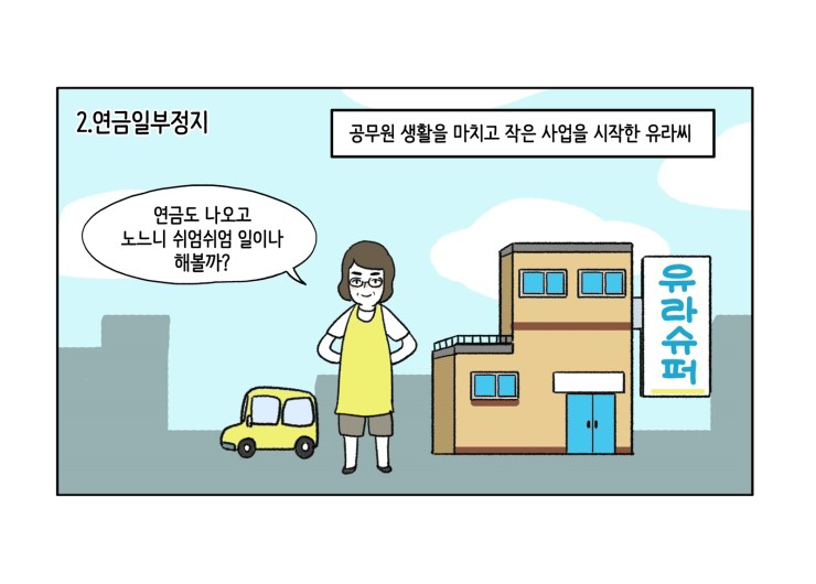 웹툰 24페이지 중 11페이지
