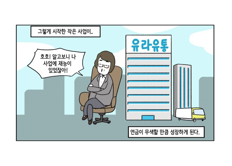 웹툰 24페이지 중 12페이지