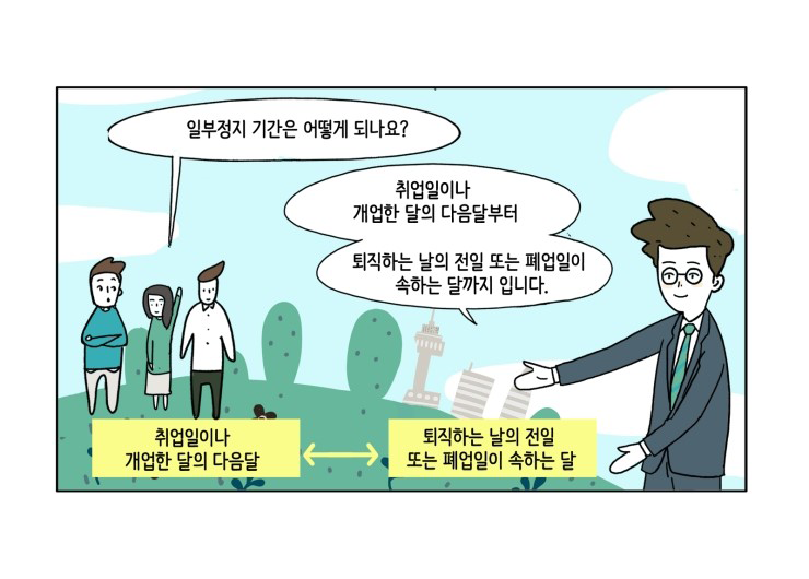 웹툰 24페이지 중 21페이지