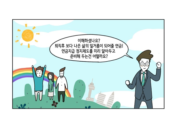 웹툰 24페이지 중 22페이지