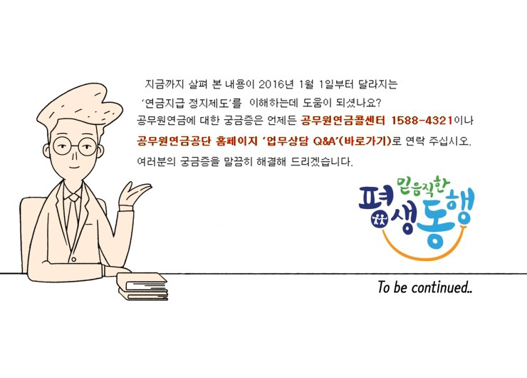 웹툰 24페이지 중 23페이지