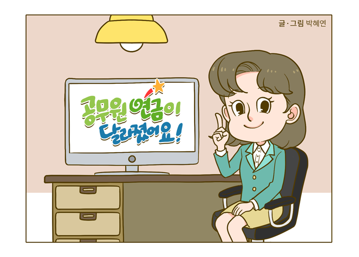 웹툰 19페이지 중 1페이지