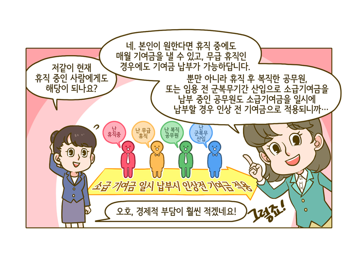 웹툰 19페이지 중 8페이지