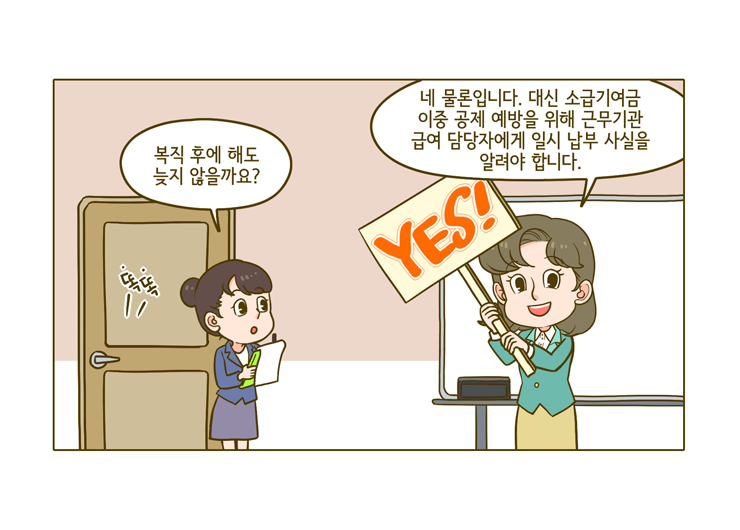 웹툰 19페이지 중 10페이지