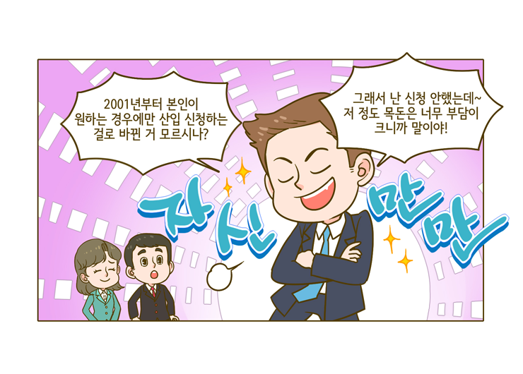 웹툰 19페이지 중 12페이지