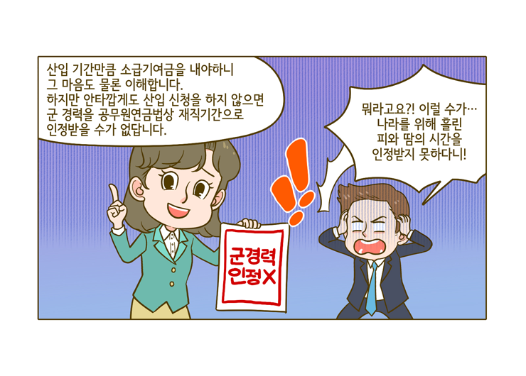웹툰 19페이지 중 13페이지