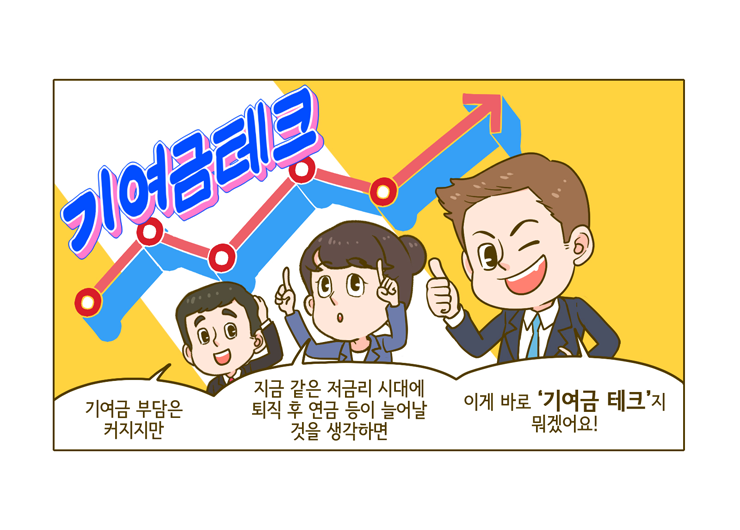 웹툰 19페이지 중 16페이지