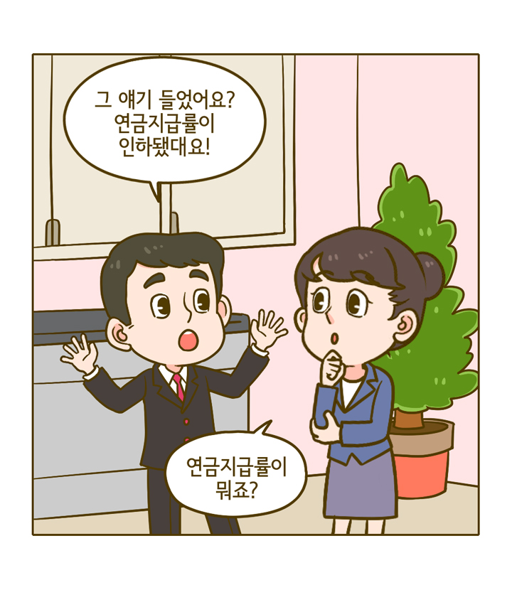 웹툰 17페이지 중 2페이지