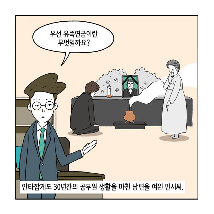 웹툰 26페이지 중 2페이지