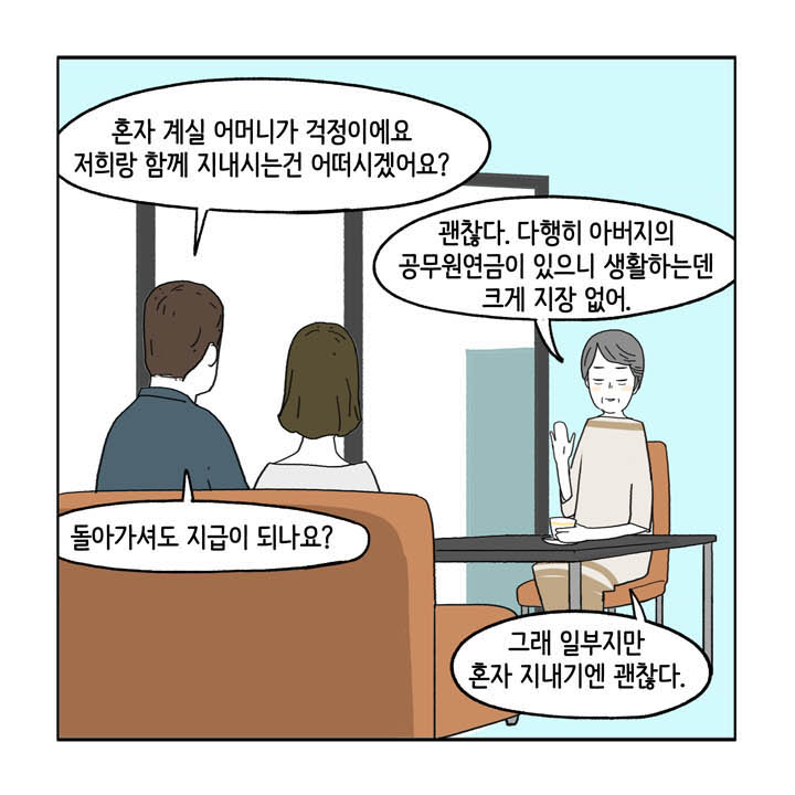 웹툰 26페이지 중 3페이지