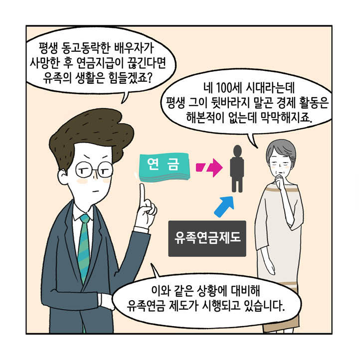 웹툰 26페이지 중 4페이지