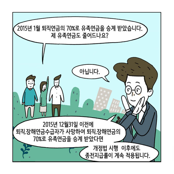 웹툰 26페이지 중 8페이지