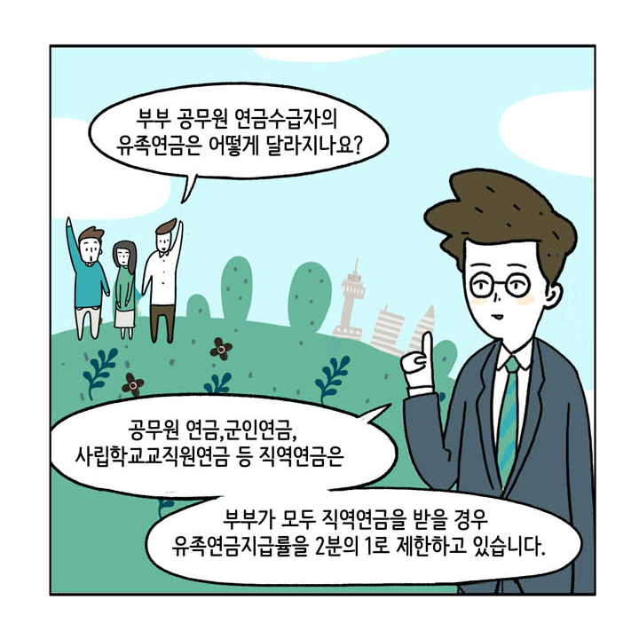 웹툰 26페이지 중 9페이지