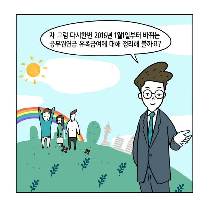 웹툰 26페이지 중 11페이지