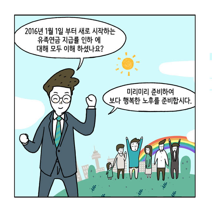 웹툰 26페이지 중 24페이지