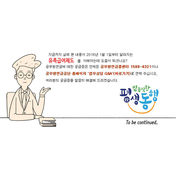 웹툰 26페이지 중 25페이지