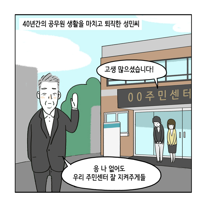 웹툰 24페이지 중 2페이지