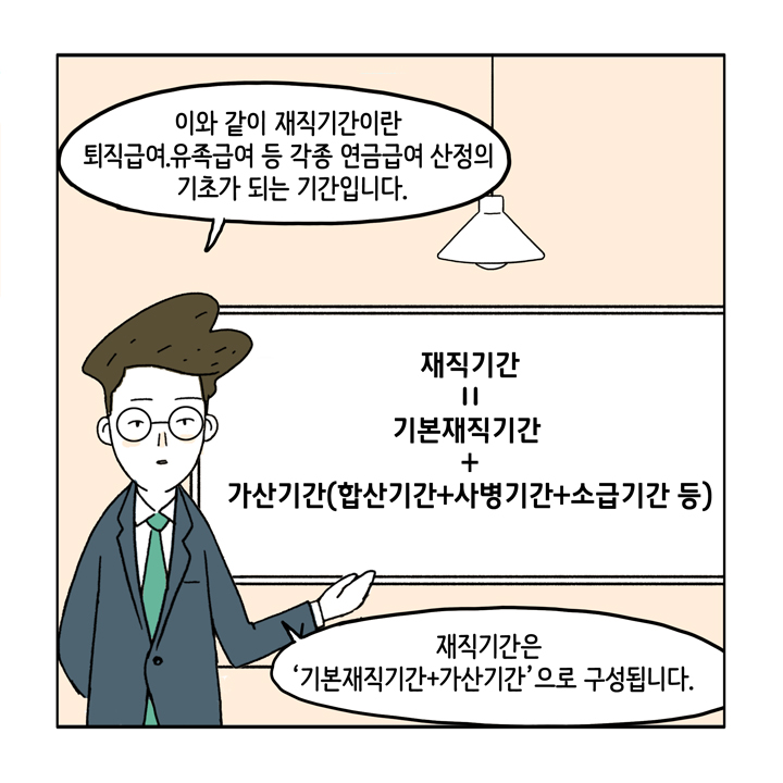 웹툰 24페이지 중 4페이지