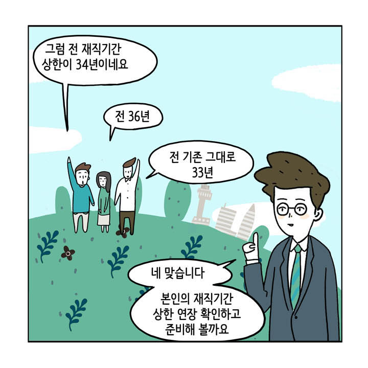 웹툰 24페이지 중 10페이지